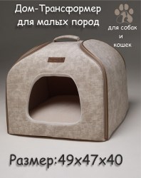 дом элит молочный